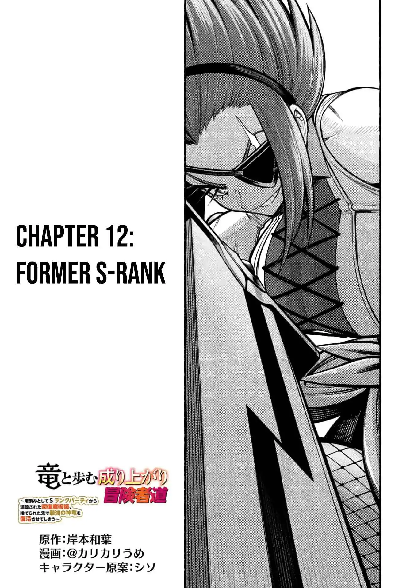 Fuu-chan's Hole Chapter 12 3